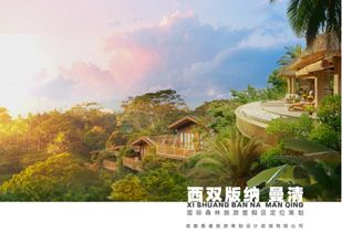 成都意道旅游策劃公司 引領旅游項目策劃新潮流