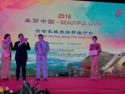 千年齊長城，相約東南亞——旅游項目策劃書